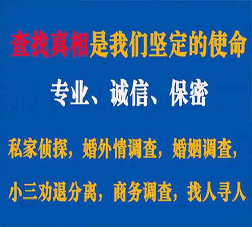 关于花溪睿探调查事务所